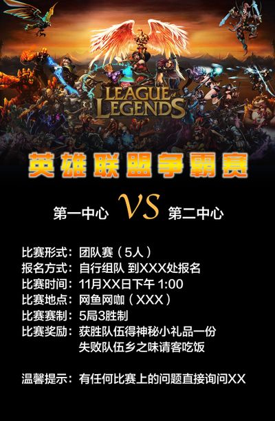 他更看重球