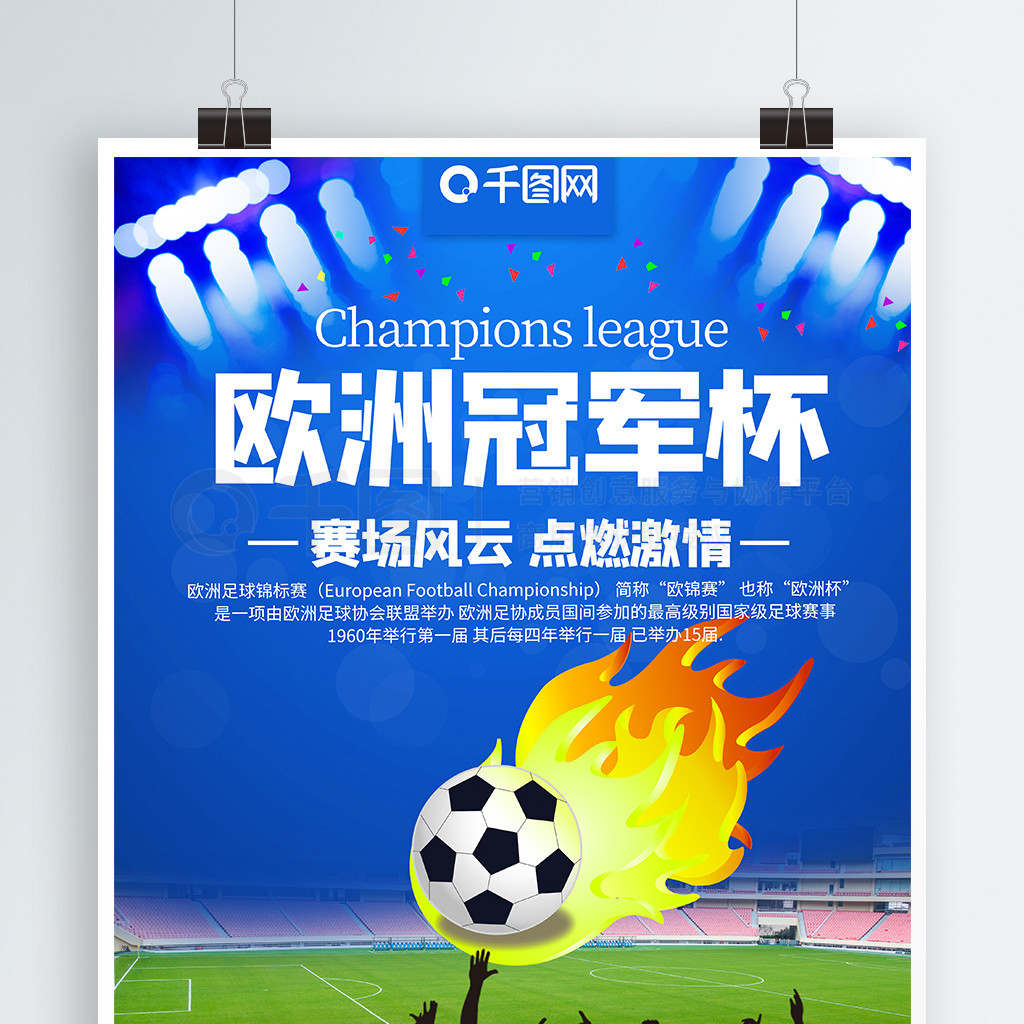 赛程无疑对